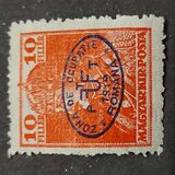 [Hungarian King Karl IV & Queen Zita Stamps of 1919 Overprinted, type M]