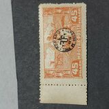 [Overprinted "ROMANIA ZONA DE OCUPATIE 1919" - Dull Paper, 类型 Z4]