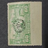 [Overprinted "ROMANIA ZONA DE OCUPATIE 1919" - Dull Paper, 类型 Z6]