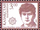 [Centenairo del nacimiento del político Gani Muratbaev, 1902 - 1925, tipo LY]