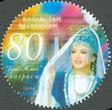 [Theatre Art of Kazakhstan, වර්ගය QS]