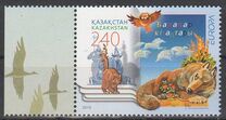 [EUROPA Stamps - Children's Books, type UK]
