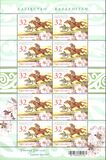 [Moslem National Feast - Navruz Bayram, type UH]