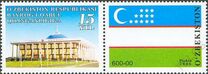 [The 15th Anniversary of the National Flag of Uzbekistan, 유형 YH]
