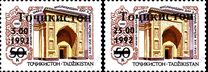 [Previous Issues Surcharged, 类型 E]