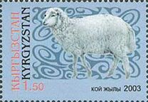 [Chinese New Year - Year of the Sheep, type LP]