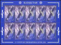 [Cosmonautics Day, type HG]