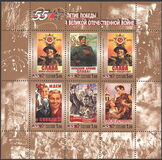 [The 55th anniversary of Victory in the WWII, type XYS]