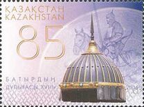 [Ancient Panoply of Kazakhstan, වර්ගය QR]