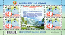[Achievements of Belarusian Medicine - Cardiology, jenis BDF]