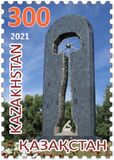 [The 30th Anniversary of the Closure of the Nuclear Test Site at Semipalatinsk, type AQY]