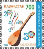 [The 30th Anniversary of Membership to the U.N., type ATC]