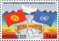 [The 30th Anniversary of Kazakhstan's Membership with the United Nations, වර්ගය ASP]