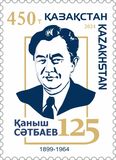 [The 125th Anniversary of the Birth of Kanysh Satbayev, 1899-1964, type AWD]