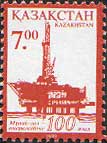 [The 100th Anniversary of Oil Extraction in Kazakhstan, प्रकार IH]