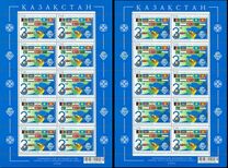 [The 3rd Meeting of the ECO Postal Authorities, type QJ]