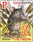 [Chinese New Year - Year of the Rat, type BAE]