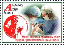 [Achievements of Belarusian Medicine, प्रकार BAV]