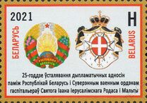 [The 25th Anniversary of Diplomatic Relations with the Sovereign Military Order of Malta, प्रकार BEJ]