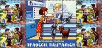 [Professions - The Postman, type BEU]