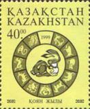 [Chinese New Year - Year of the Rabbit, type HA]