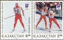 [Winter Olympic Games - Lillehammer, Norway, प्रकार AK]