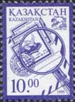 [The 125th Anniversary of Universal Postal Union, type HW]