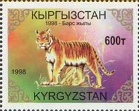 [Chinese New Year - Year of the Tiger, típus EB]