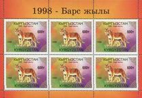 [Chinese New Year - Year of the Tiger, típus EB]