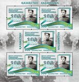 [The 100th Anniversary of the Birth of Rakhimzhan Qoshkarbaev, 1924-1988, type AWZ]