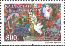 [The 30th Anniversary of Kazakhstan Accession to the Treaty on the Non-Proliferation of Nuclear Weapons, type AXU]