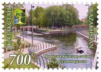 [RCC Issue - Nur-Sultan Botanical Garden, type ARY]