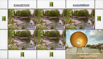 [RCC Issue - Nur-Sultan Botanical Garden, type ARY]