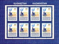 [The 100th Anniversary of the Founding of the International Sports Press, Tipi AYC]