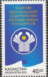 [The 10th Anniversary of Union of Independent States, Scrivi KN]
