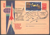[Cosmonautics Day, Typ W]