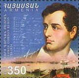 [The 225th Anniversary of the Birth of George Gordon Byron, 1788-1824, 类型 ABP]