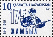 [The 175th Anniversary of the Birth of Zhambyl Zhabayev, 1846-195, Scrivi APG]