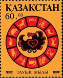 [New Year - Year of the Rooster, प्रकार V]