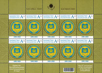 [The 25th Anniversary of the Constitution of Kazakhstan, tyyppi ANY]