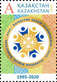 [The 25th Anniversary of the Assembly of People of Kazakhstan, tyyppi ANZ]
