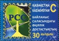 [The 30th Anniversary of the Regional Commonwealth in the Field of Communcation, type APS]