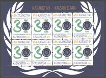 [The 30th Anniversary of Kazakhstan's Accession to the International Atomic Energy Agency, type AXW]
