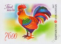 [Chinese New Year - Year of the Rooster, 類型 AGX]