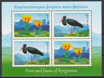 [Flora and Fauna of Kyrgyzstan, tipas AHI]