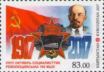 [The 100th Anniversary of the October Revolution, típus AIT]