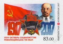 [The 100th Anniversary of the October Revolution, típus AIT]