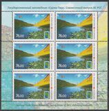 [Joint RCC Issue - Nature Reserves, տեսակ AKV]