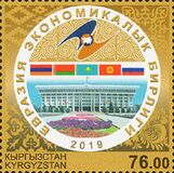 [The 5th Anniversary of the Eurasian Economic Union, typ AMS]