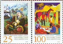 [Arts of Kazakhstan, Tip ST]